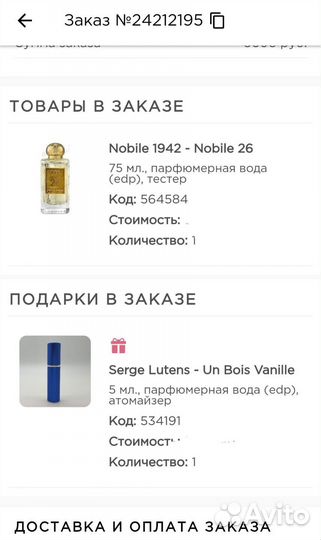 Парфюм Nobile 1942 Nobile 26 75 мл