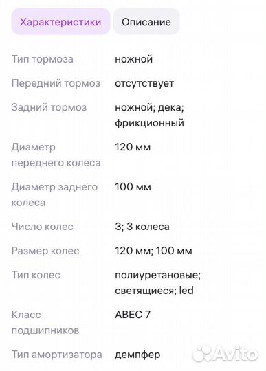 Самокат детский трехколесный