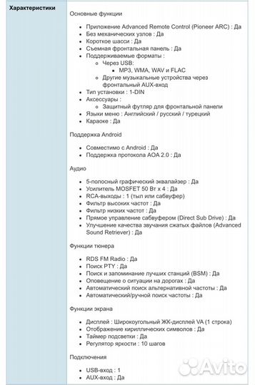 Автомагнитола pioneer mvh-s120ubg
