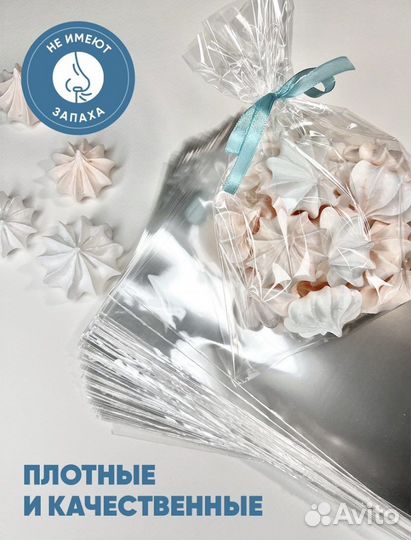 Упаковочные пакеты 15*20 см 100 шт