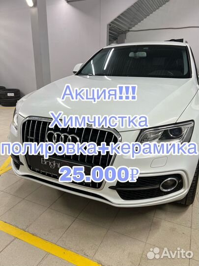 Полировка автомобиля