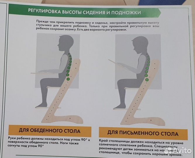 Растущий стульчик для школьника