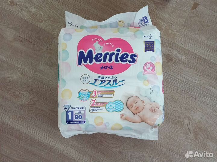 Подгузники