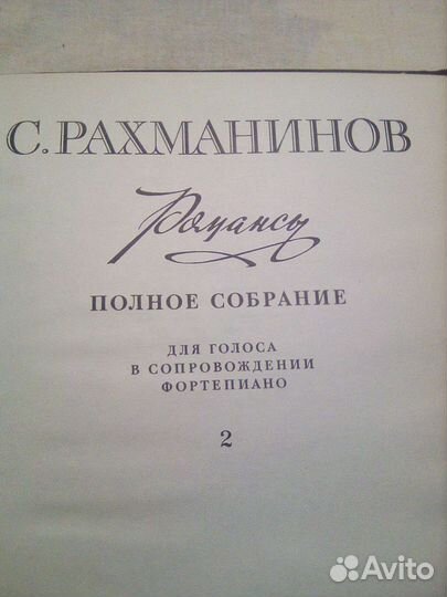 Музыка,классика,книги-факсемиле