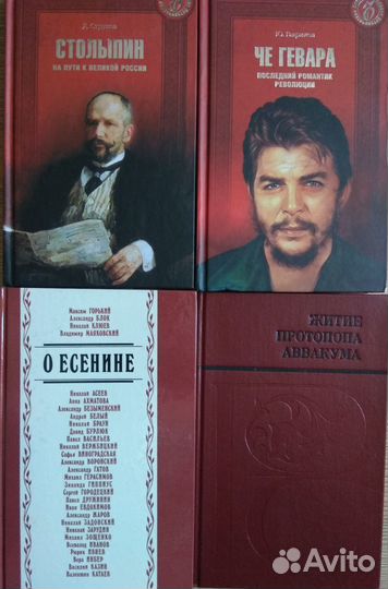 Биографии замечательных людей,мемуары