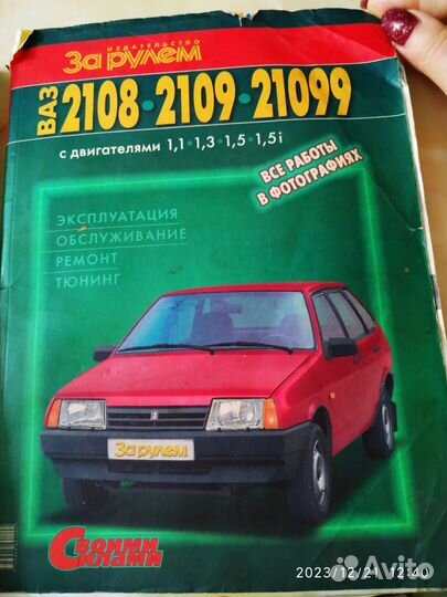 Руководство по эксплуатации и ремонта