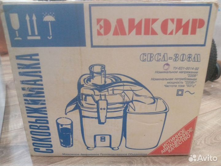 Соковыжималка