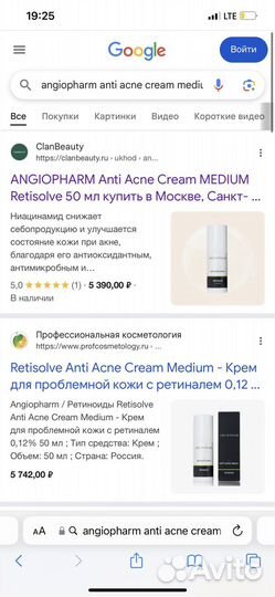 Ангиофарм Anti Acne Cream Medium Retisolve 0.06%