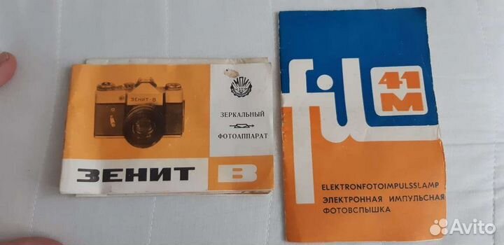 Фотоувеличитель