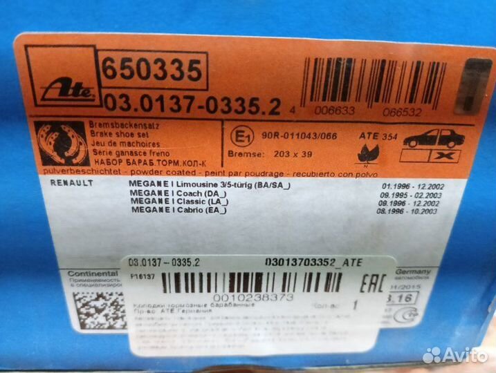 Комплект тормозных колодок