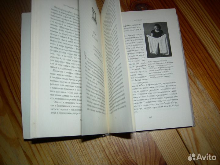 Книга английский дом интимная история 2016 год