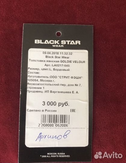 Свитшот Blackstar