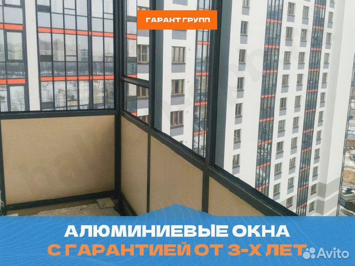 Алюминиевые окна с гарантией