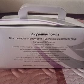 ᐉ Вакуумная помпа для груди SAIZ Breast Pump Premium ❤️ Секс-шоп Интимка ❤️ Купить с доставкой