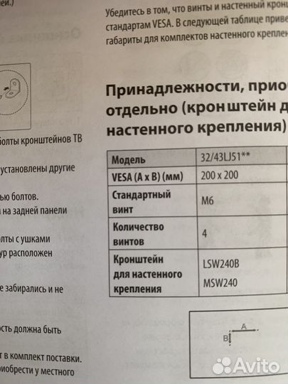 Телевизор lg 32 дюйма