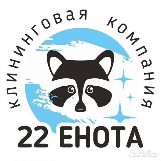 Клинер на уборку квартир, домов