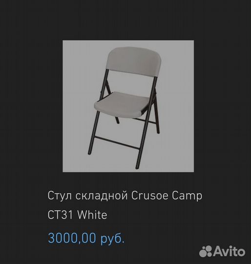 Мебель складная пластиковая