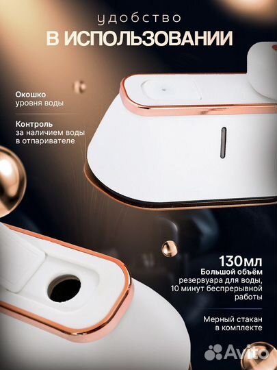 Отпариватель Ручной Для Одежды С Утюгом