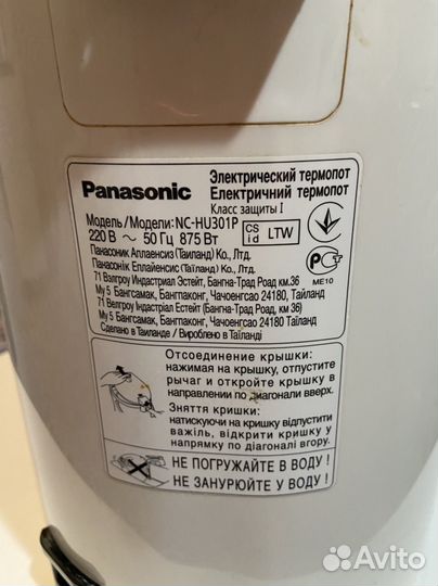 Термопот panasonic NC-HU301P