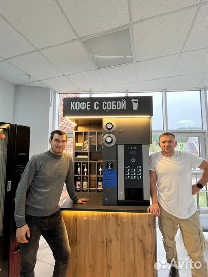 Кофейня самообслуживания готовый бизнес
