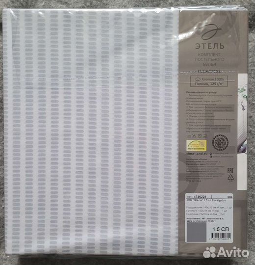 Комплект постельного белья 1.5сп