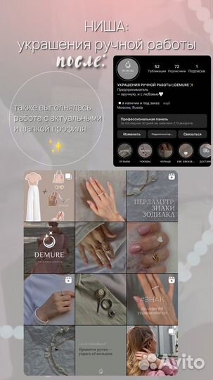 Smm менеджер, контент, сторис