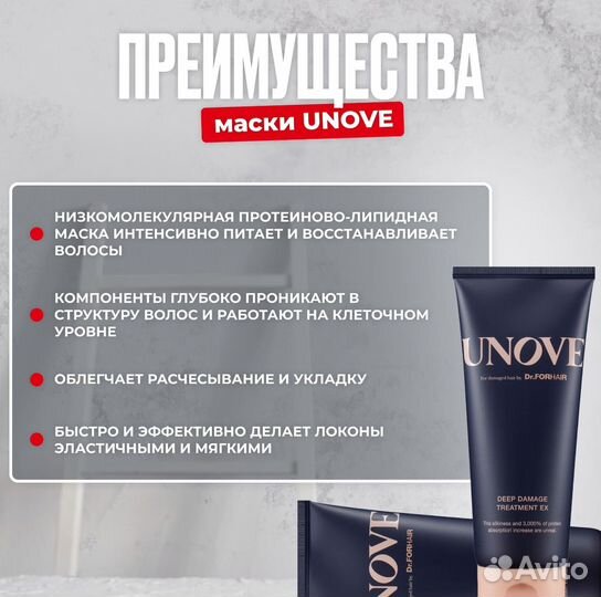 Протеиновая маска для восстановления волос