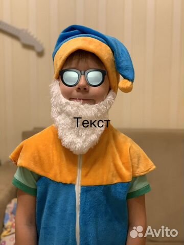 Костюм гнома на прокат