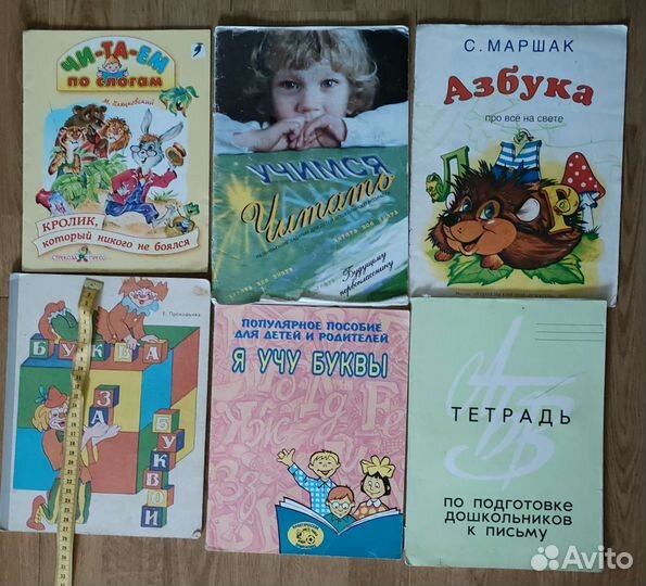 Набор детской развивающей литературы