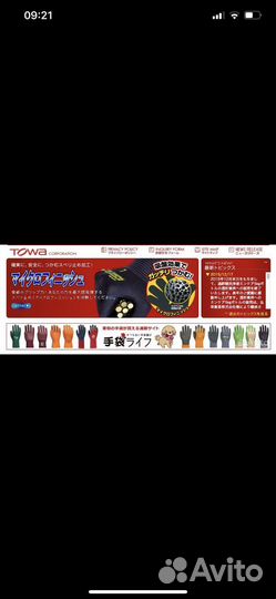 Японские резиновые перчатки