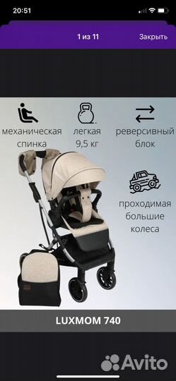Прогулочная коляска luxmom 740