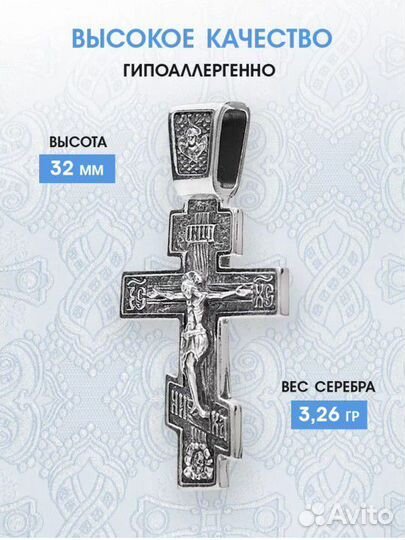 Серебряный крестик