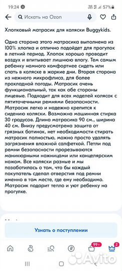 Матрасик для прогулочной коляски