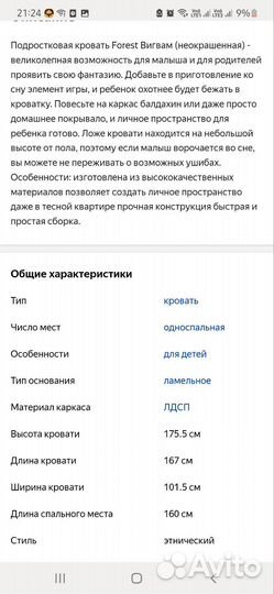 Детская кроватка Вигвам