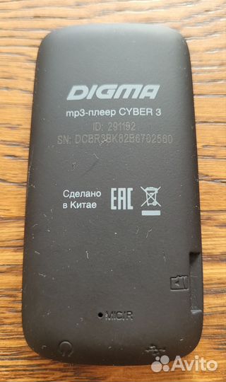 Плеер Digma Cyber 3