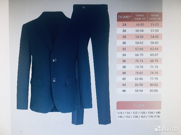 Костюм тройка для мальчика 140