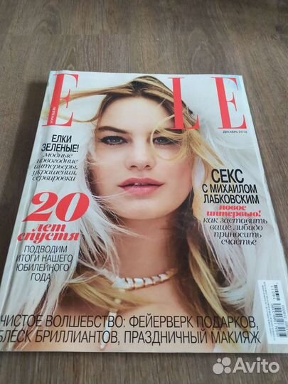 Журналы Elle, Marie Claire коллекционные