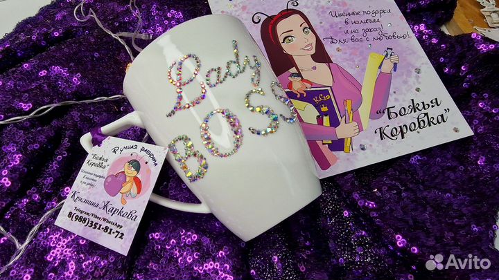 Кружка со стразами, инкрустация, ручная работа