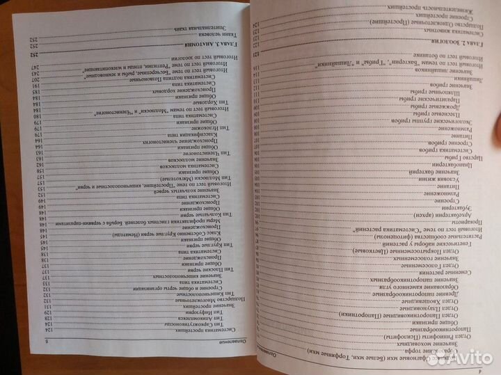 Пособие Соловкова для подготовки к ЕГЭ по биологии