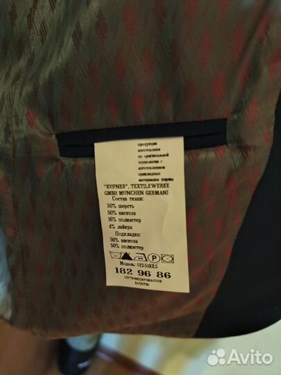 Мужской костюм