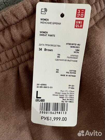 Брюки спортивные L Uniqlo