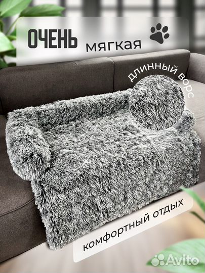 Лежанка для животных