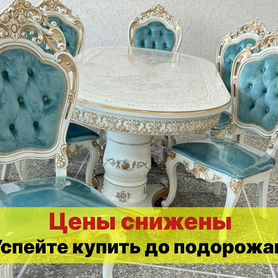 Стол со стульями от производителя