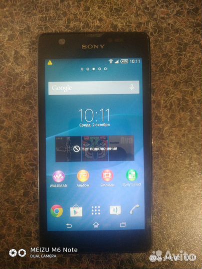 Sony Xperia ZR (C5502), 2/8 ГБ