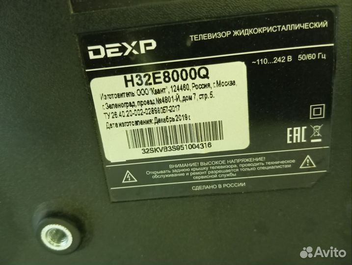 Телевизор dexp 32