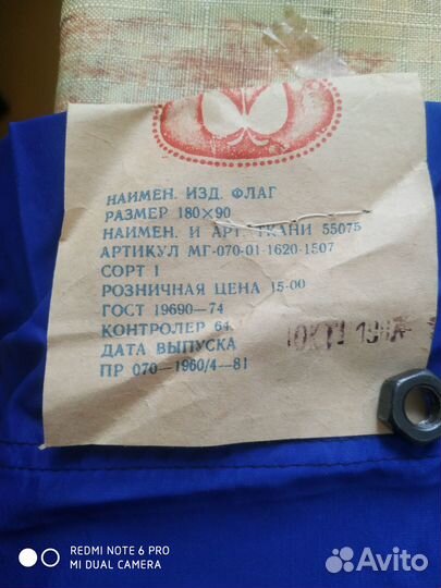 Флаг СССР, глобус