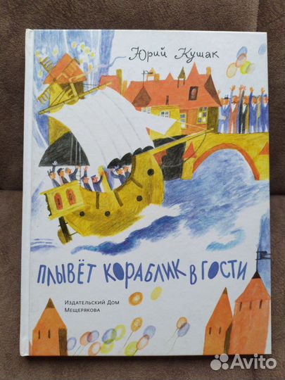 Книга для детей