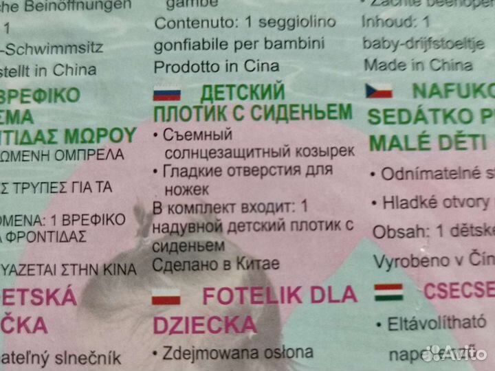 Круг для плавания