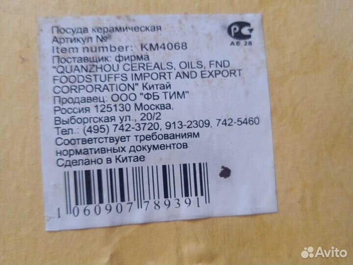 Набор чайно кофейный. На 5 персон