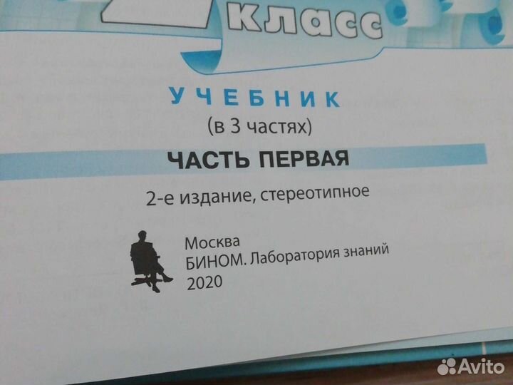 Математика 2 класс петерсон